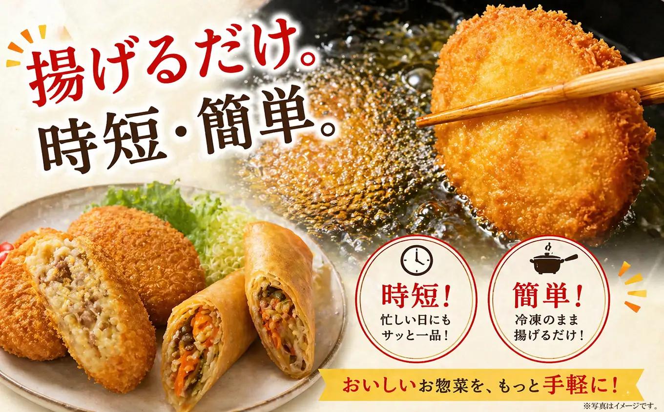 人気惣菜セット / 名物 コロッケ 人気の 春巻き セット 各５個 尾鷲 鳥鉄 手作り 惣菜 尾鷲 で 愛される お肉屋さん 専門店 の味 ご飯の お供 お弁当 にも 簡単 おかず お取り寄せ 尾鷲市