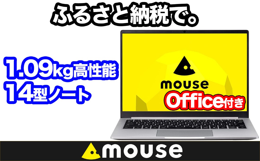 9/30受付終了 3年保証 14型 ノートパソコン 新品 mouse Xシリーズ X4 OfficeH＆B2024デジタルライセンス版搭載 インテル Core Ultra5 125U WUXGA 1920×1200 メモリ 16GB SSD 256GB マウスコンピューター Windows11 【1708】