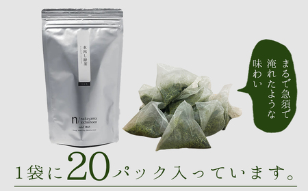 八女茶 水出し 緑茶 ( 5g×20パック )  お茶 お手軽 ティーバック 八女 抹茶 100g 福岡県 福岡 九州 赤村 お土産 送料無料 3W21