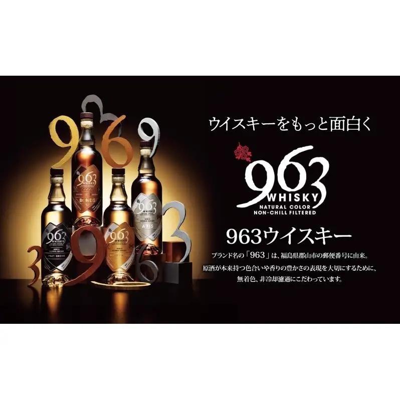 963 ブレンデッド ウイスキー メロウノーツ ピートグローヴ 100ml 各1本 瓶 お酒 酒 アルコール 原酒 樽 熟成 オリジナル ハイボール 宅飲み 晩酌 ウィスキー ギフト 人気 お取り寄せ