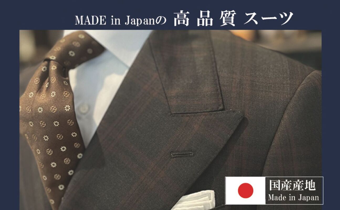 オーダーメイド スーツ （Napolena Dresser メリノウール使用）【3着】お仕立て券 御幸毛織 【オーダー メンズスーツ オーダースーツ ビジネススーツ 高品質 日本製 高級 三重県 四日市市 四日市市ふるさと納税】