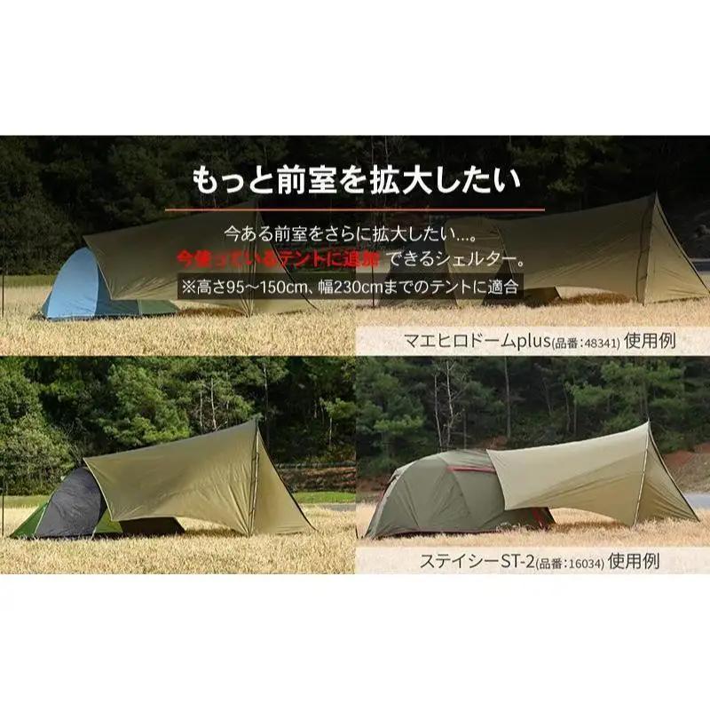 キャンプ シェルター ツーリング デイトナ キャンプ用品