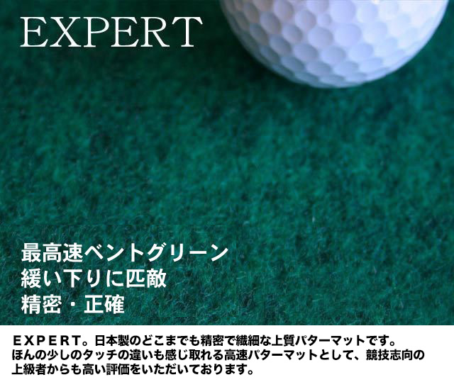 ゴルフ練習用 超高速パターマット15cm×3mと練習用具 / ゴルフ パターマット ゴルフマット ゴルフ用品【パターマット工房PROゴルフショップ】[ATAG038]