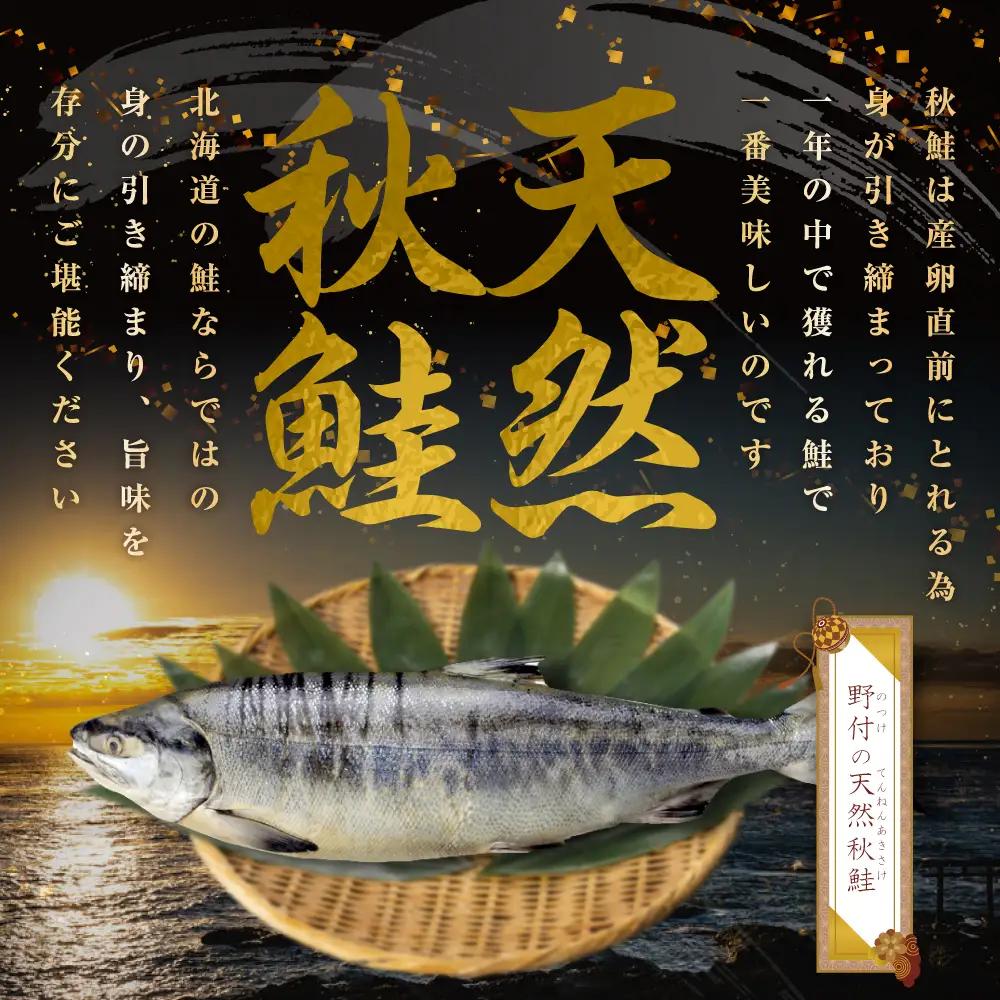 北海道産 秋鮭 カマ 計1.2kg 無塩 別海町 秋鮭