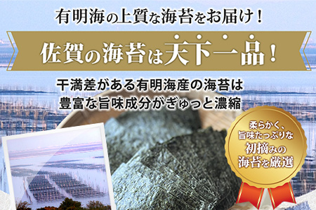 日本一の佐賀海苔 佐賀 海苔 味のり 塩のり 佐賀丸 セット 8切 64枚入り × 2袋 × 3種類 計6袋 ふるさと納税 のり 海苔 ノリ 焼き海苔 国産 佐賀県産 有明産 佐賀県 鹿島市 間違いな