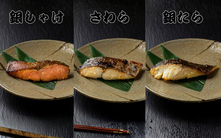 音羽謹製 喜八の味噌漬け 5種×2個入