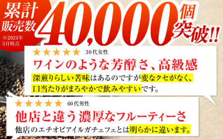  【中粗挽きタイプ】タイプ コーヒーセット＜スペシャルティコーヒー＞【イヌイットコーヒーロースター】[ASAB003]