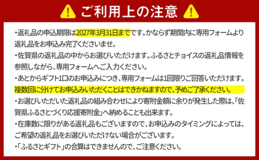 【あとから選べる】佐賀県ふるさとギフト 4万円分 / 後から ゆっくり選ぶ 寄附 有田焼 和牛 米 [41AAZY002]
