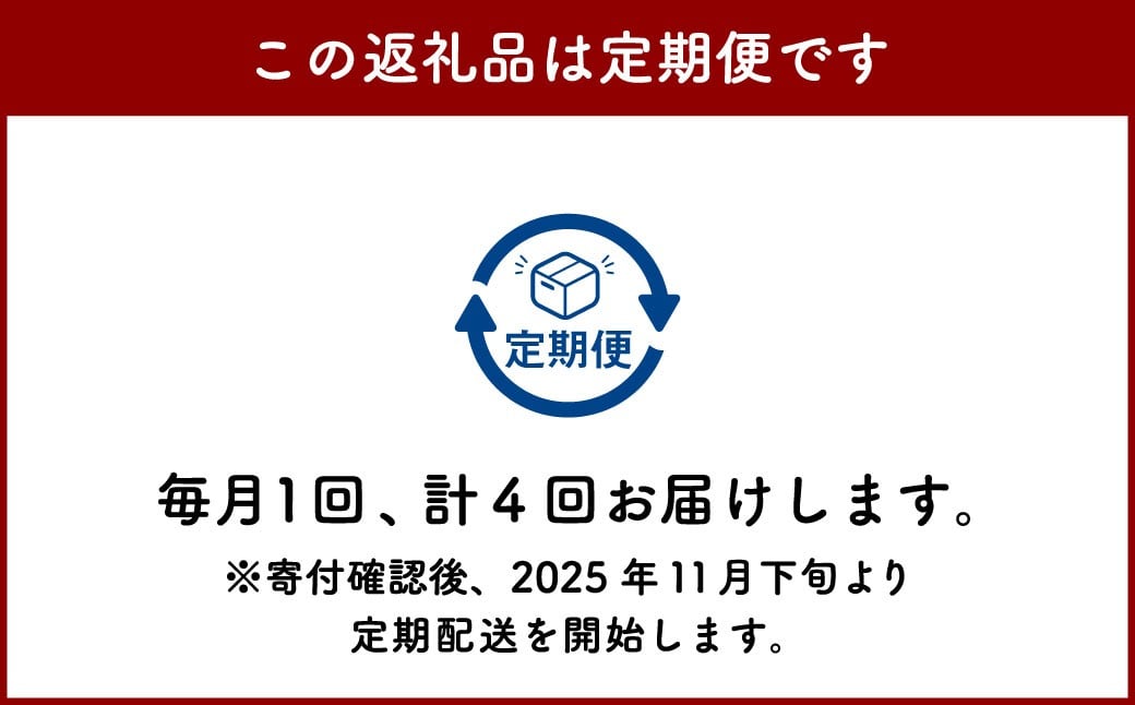 【4ヶ月定期便】北海道産 特別栽培米ふっくりんこ（白米） 5kg×4回 合計20kg