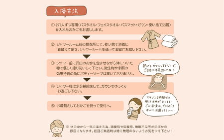 手ぶらで温活！『瓢箪山の発酵温浴bino木』で最高の酵素浴体験を♪ 発酵温浴コース〈90分〉×1回分チケット