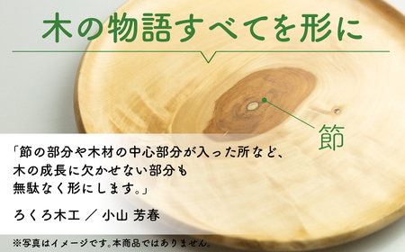 栃の木 二段小物入れ 木製 小物入れ アクセサリースタンド 収納ボックス 2段 蓋付き アクセサリーケース 北欧 おしゃれ かわいい 岐阜県産 ろくろ木工[Q1958x]