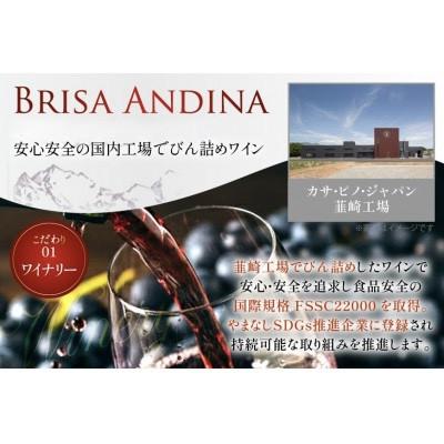 ふるさと納税 韮崎市 ワイン 赤 ブリサ・アンディーナ メルロー 　500ml 12本セット |  | 01
