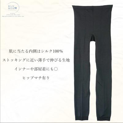 ふるさと納税 広陵町 シルクスパッツ(7分丈・フリーサイズ)(ブラック) |  | 01
