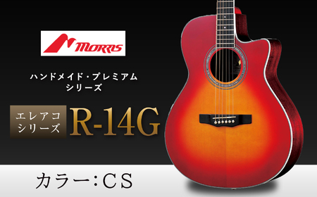 モーリスギター R-14G　カラーCS | 楽器 音楽 ミュージック 演奏 弦楽器 ギター 長野県 松本市 信州産