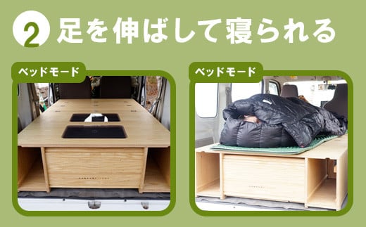 車中泊用家具（バンファニチャー）
