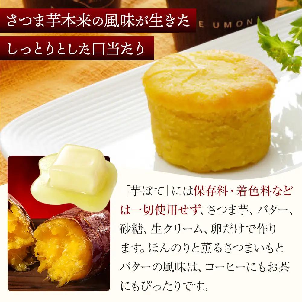 いも恋・芋ぽて10個入 ／ ＜テレビで紹介されました！＞銘菓 饅頭 まんじゅう スイートポテト 埼玉県