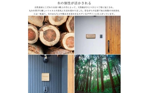 奈良県吉野産のひのきの表札 / 檜 桧 おしゃれな木製表札 戸建 玄関用 無垢材 naraco（ナラコ）【home001】_イメージ3