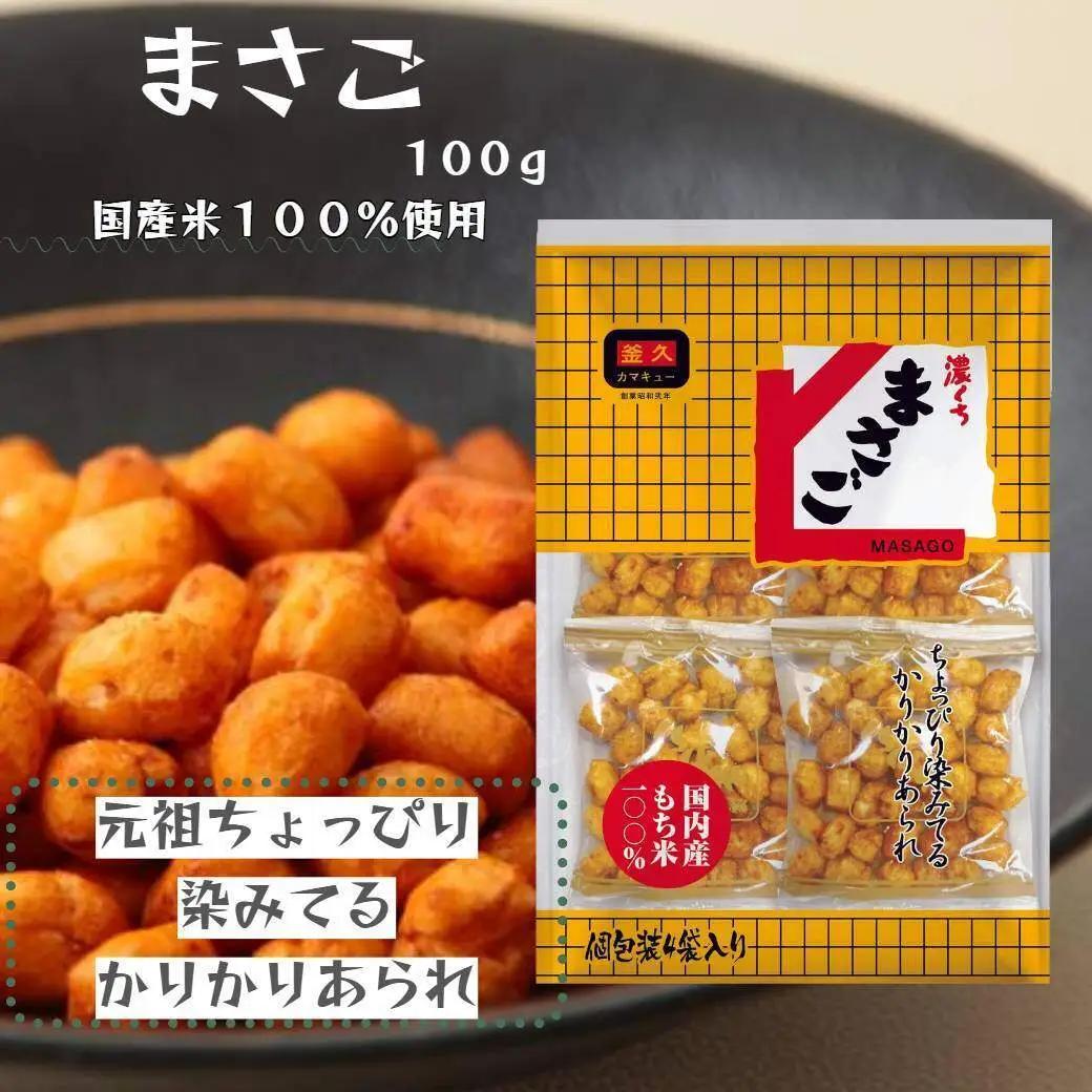 【釜久米菓】まさご 100g×12袋 お菓子 煎餅 HNNBC002