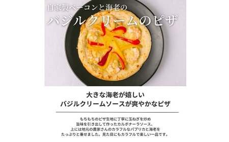 【バジルクリーム】ぶどうの樹シェフ特製 選べるピザ1枚 ピザ ピッツァ バジルクリーム 冷凍ピザ 冷凍ピッツァ イタリアン グルメ 冷凍 福岡県 岡垣町