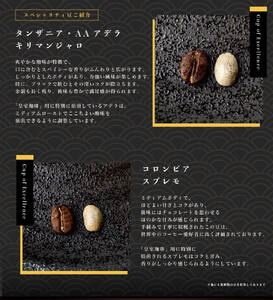 皇室珈琲500g×2ギフトセット　Kalitaメジャーカップ付_OS119-0005
