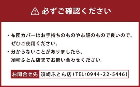 S18 スザキーズ 肌掛け布団 ベビーサイズ 寝具 洗濯可