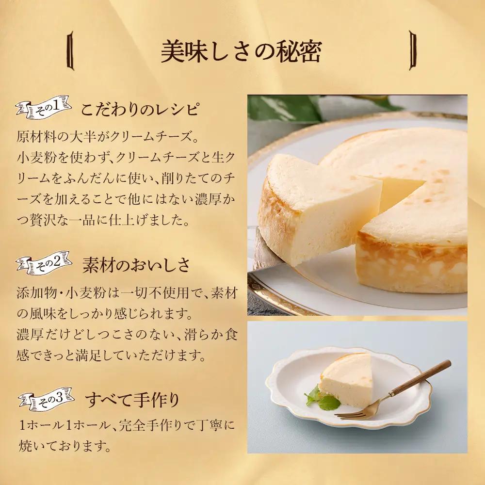 【選べる組合せ】蔵王のチーズケーキ専門店 選べるチーズケーキ＜プレーンチーズケーキ2個＞　【04301-1033-2】