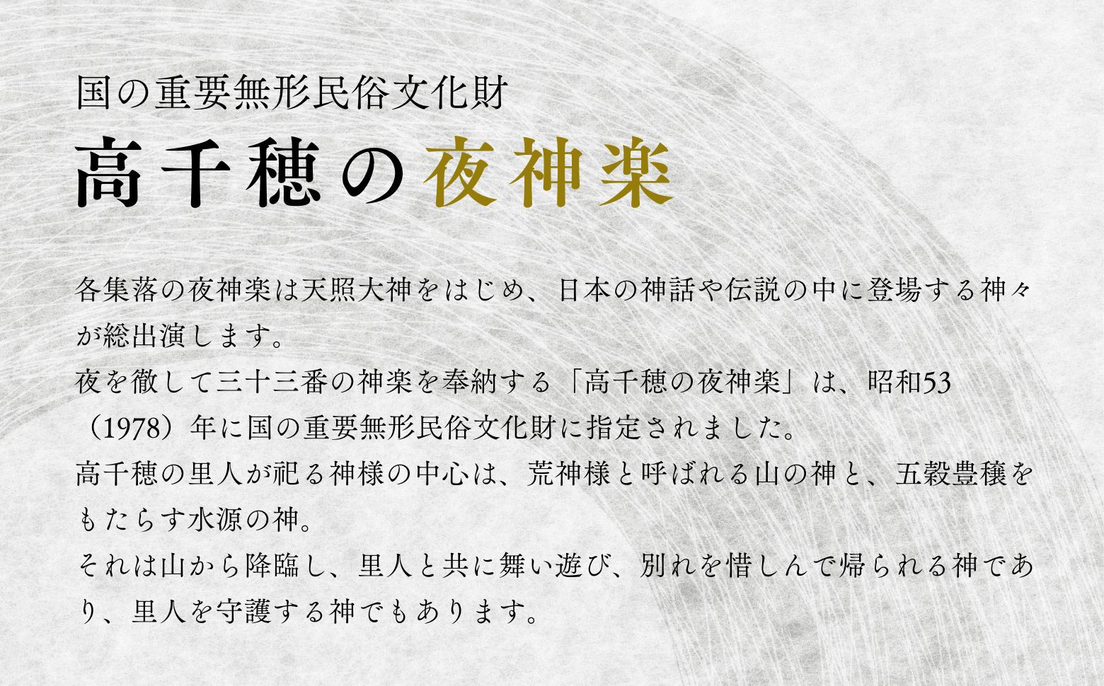 国の重要無形文化財　高千穂の夜神楽面