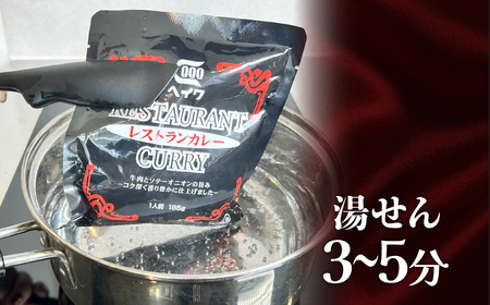 レストランカレー 185g × 12袋  | カレー