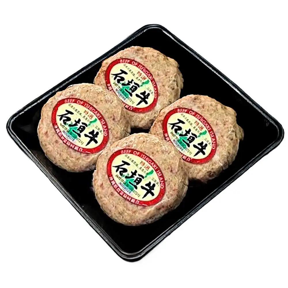 石垣牛 ハンバーグ 計400g 石垣牛冷凍ハンバーグ BCAZ007
