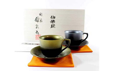 藤井錦彩作 天目金プラチナ彩コーヒーカップペアセット 有田焼 和食器 食器 うつわ 器 コーヒーカップ＆ソーサー カップ 2客セット 2個セット 黒 金 プラチナ かっこいい シンプル おしゃれ 30000円 3万円 cs003