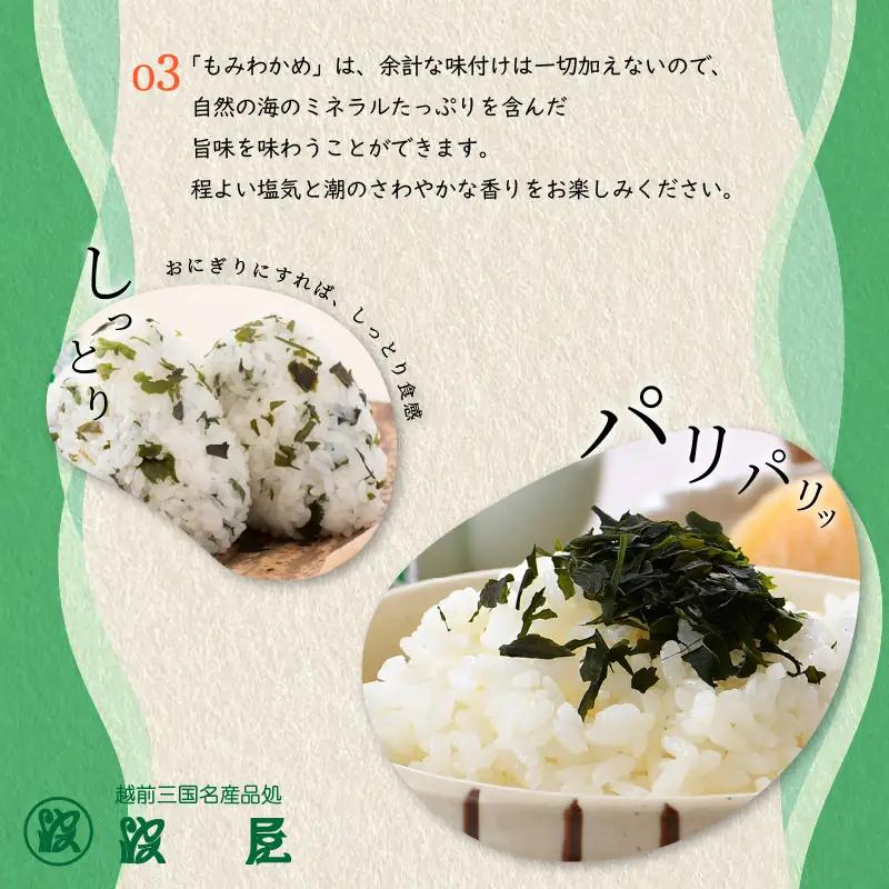 天然もみわかめ Eg瓶 80g 粉わかめ わかめ 海藻 [A-1752]