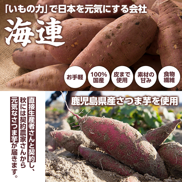 南九州産紅はるか使用！焼芋ひとくちカット(計2kg) 国産 さつまいも 芋 サツマイモ さつま芋 焼芋 焼き芋 やきいも 一口カット 一口サイズ お手軽 お菓子 スイーツ おやつ 【海連】akn016