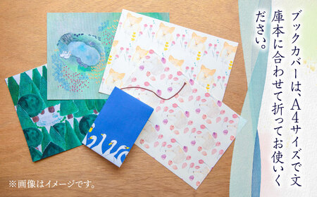 【オリジナル作品】お手紙 と 読書 の おとも セット ( レターセット & ブックカバー & 栞 )《築上町》【手紙や】 [ABAJ003] 11000円  手紙セット レターセット 便箋 ブックカ
