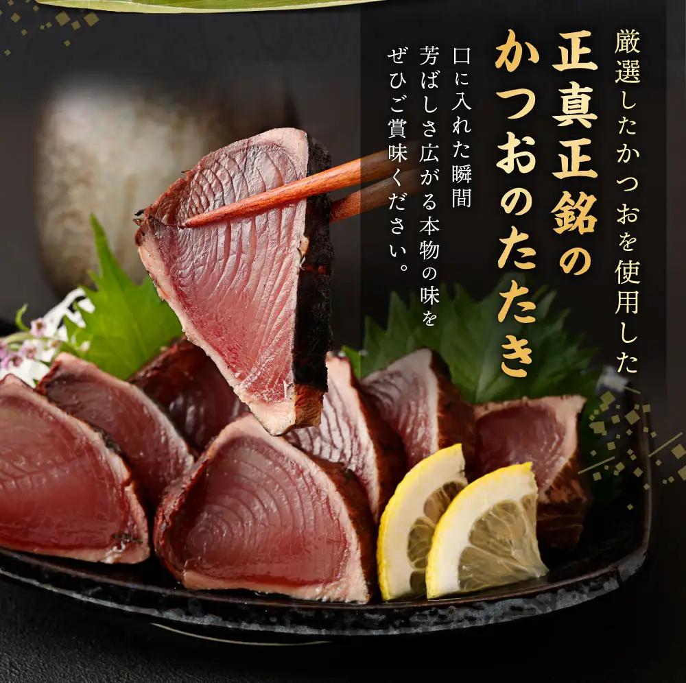 【かつお】完全藁焼き かつお 2節 FN-Limited-PR