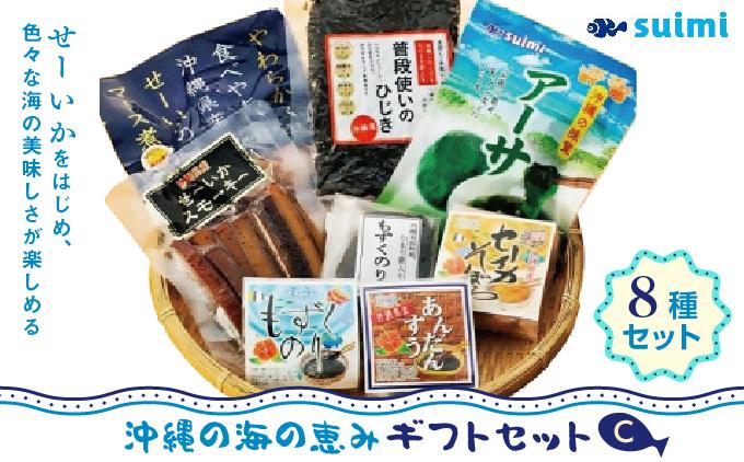Suimi［すいみ］の沖縄の海の恵みギフトセット（C）   I  海の恵み ギフト セット 調味料 詰め合わせ ご当地 グルメ 沖縄 土産 贈答   沖縄県 南城市 ふるさと納税 有限会社 水実