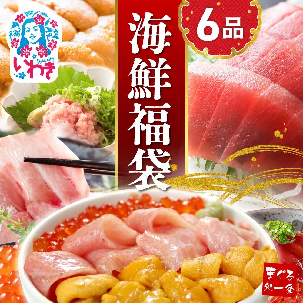 【 海鮮丼 】 海鮮丼 6種