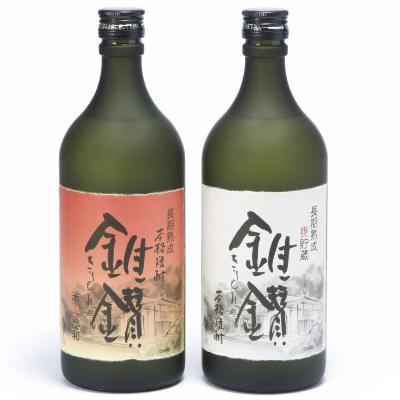 ふるさと納税 すさみ町 本格米焼酎と本格米芋混和焼酎「錐鑚」飲み比べ720ml×2種【すさみ町】
