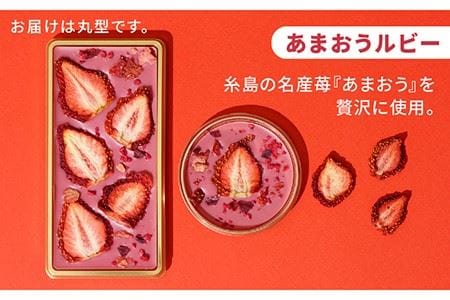 【数量限定】【玉露】糸島ドライフルーツチョコレート3種4個セットBOX《糸島》【itoshimacco《(株)やました》】 [ARJ018] チョコ チョコレート カカオ ギフト 贈り物 ドライフルー