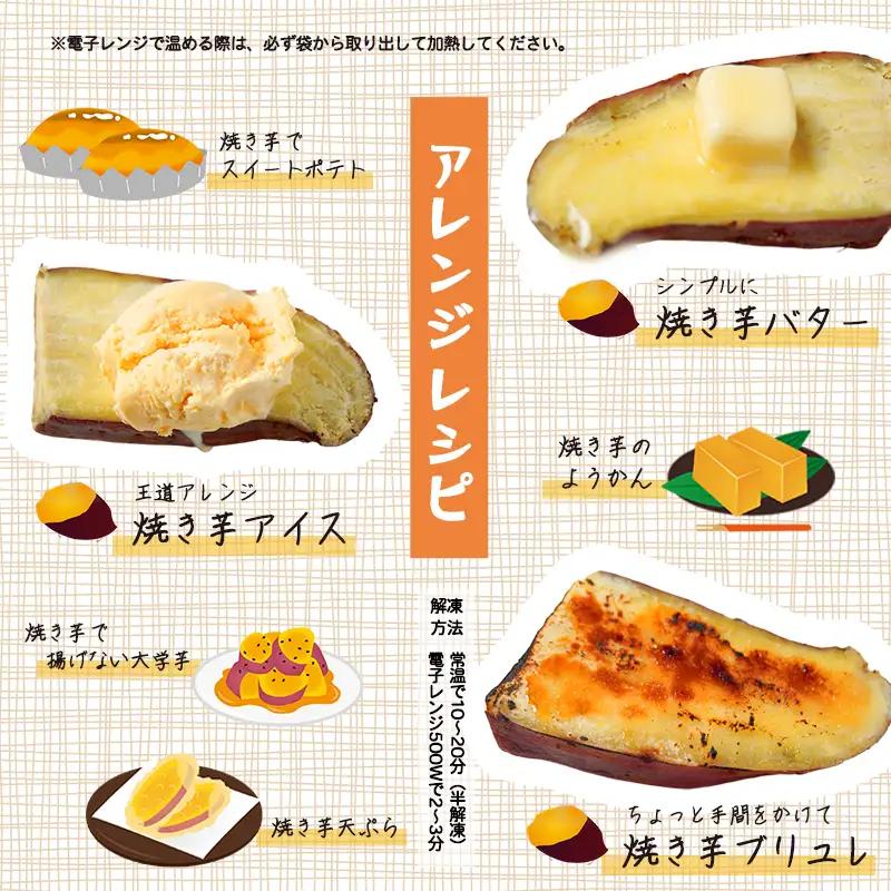 冷凍 焼き芋 1kg 紅はるか 個包装 ハーフ＆1本