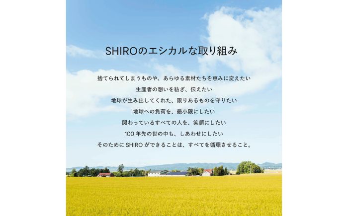 【SHIRO】ラワンぶき化粧水 《足寄町》 センシティブ [BEAX002]
