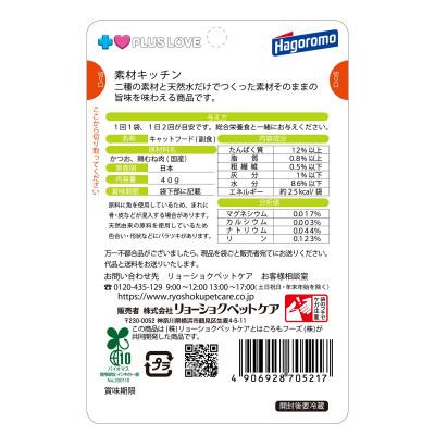 ふるさと納税 静岡市 プラスラブ 素材キッチン 二種の素材と天然水だけ かつお・鶏むね肉 猫用 40g×96(ケース) |  | 01