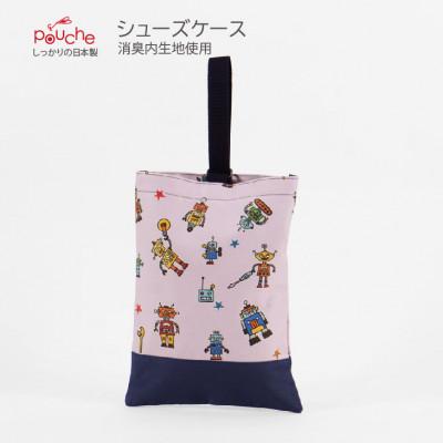 ふるさと納税 島原市 シューズケース アルテミスロボ ピンク 1個