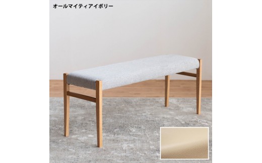 
                  BCジャンブル01 ベンチ オーク オールマイティアイボリー 1脚 単品 チェア 椅子
                