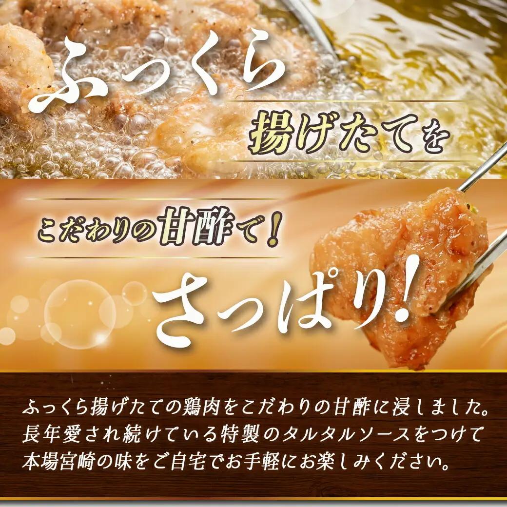 宮崎県産若鶏の柔らかチキン南蛮3.41kg〔MJ-4421〕_(都城市) 宮崎県産鶏 柔らかチキン南蛮 3.41kg タルタルソース 電子レンジ調理 夕食 おつまみ お弁当 柔らかい 小分け包装