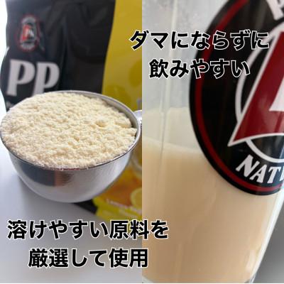 ふるさと納税 茨木市 Protein Nationピープルズプロテイン　レモンヨーグルト風味　1kg |  | 03