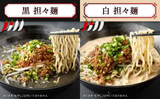 筑豊的担々麺 烏龍 選べる3食セット