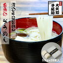 【ふるさと納税】TV番組「マツコ＆有吉 かりそめ天国」紹介店　一等粉のみを使用した「金魚印」 手延そうめん 28束入り(約14食分) 素麺 ソーメン 乾麺 渡辺手延製麺所　／王道の名産品　四日市　大矢知伝承の味　清流　ミネラル　高級麺 　麺　手延べめん　そうめん　夏