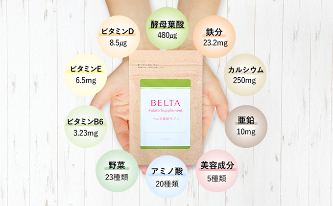ベルタ葉酸サプリ 1袋 120粒入（30日分）×6袋