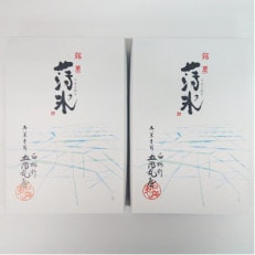 五郎丸屋の薄氷　20枚入×2個