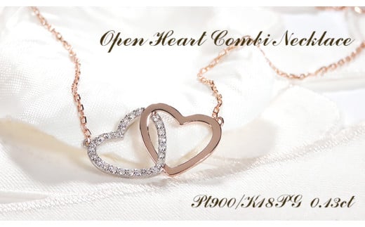 ネックレス PT900 K18PG プラチナ ピンクゴールド ダイヤモンド 0.13ct オープンハート コンビ 両吊り ペンダント 18金 レディース ジュエリー【f214-ptpg】 ALPAZ129